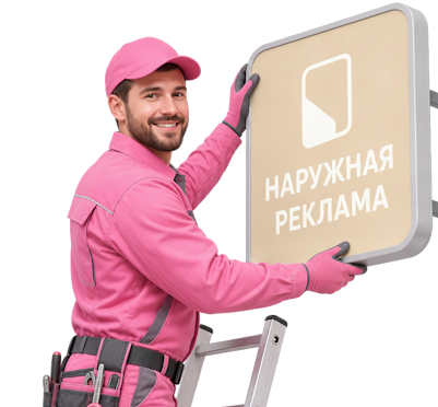 Вас интересует Изготовление и монтаж малых объемных букв на вывески в Симферополе? задайте вопрос